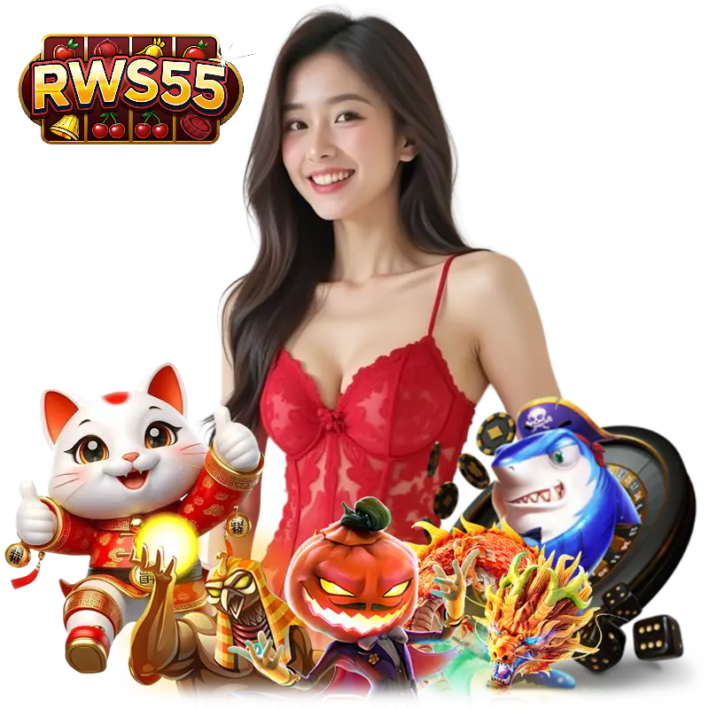 RWS55 ไม่มีขั้นต่ำ